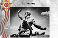 Виртуальная выставка «Лесоводы-воины»